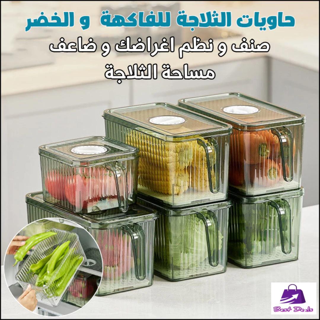 علب تنظيم ثلاجة