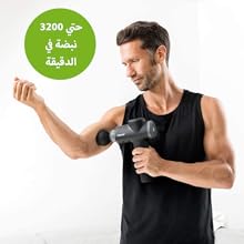 مسدس مساج احترافي